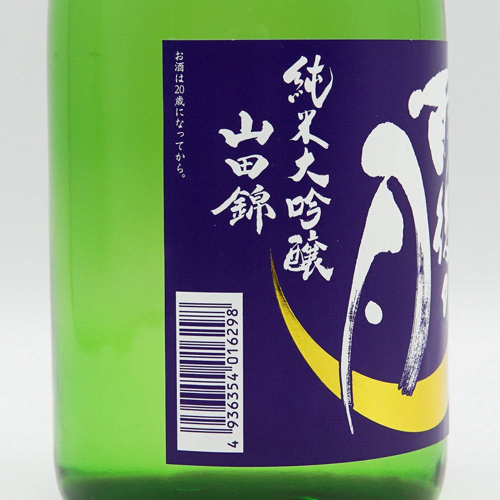 雨後の月 純米大吟醸 山田錦 720ml｜日本酒専門店 - いそべ酒店