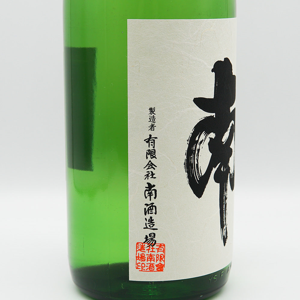 南 特別純米 720ml/1800ml｜日本酒専門店 - いそべ酒店