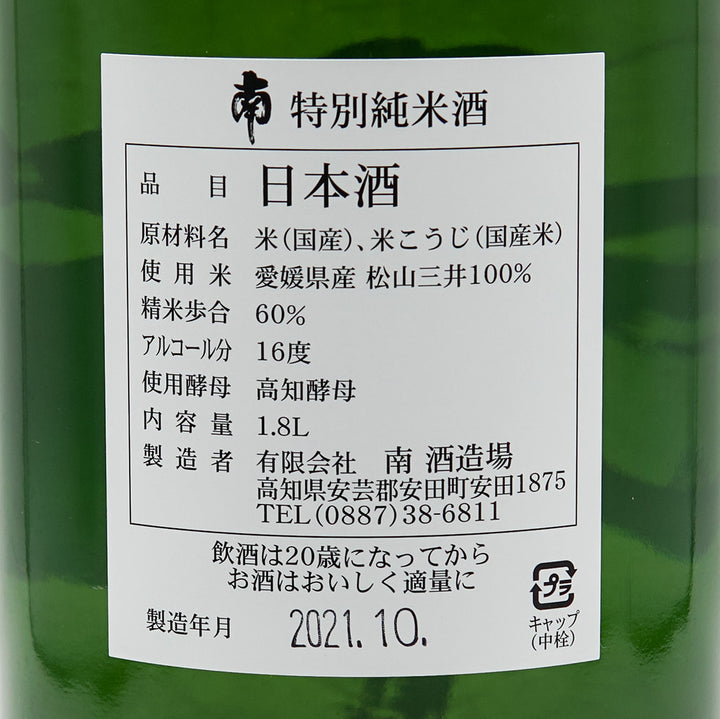 Minami Special Junmai 720ml/1800ml