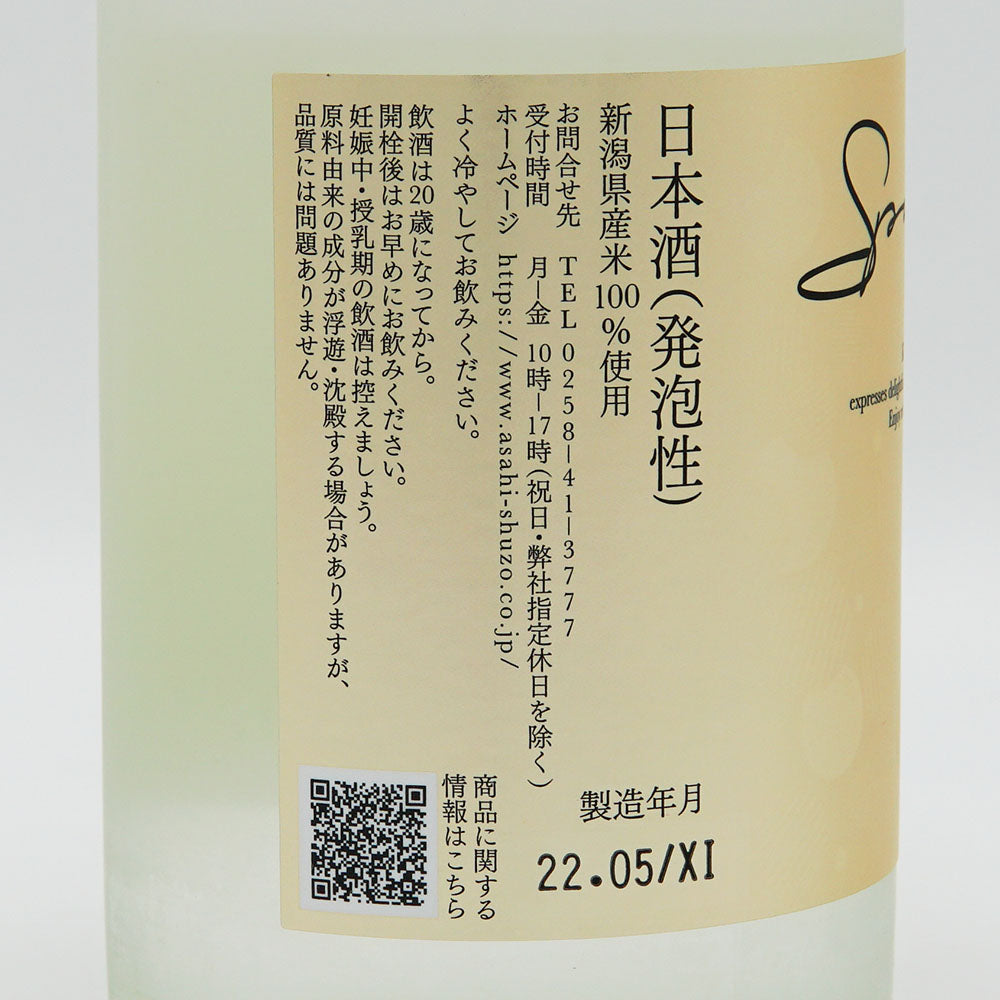 久保田 スパークリング 500ml｜日本酒専門店 - いそべ酒店