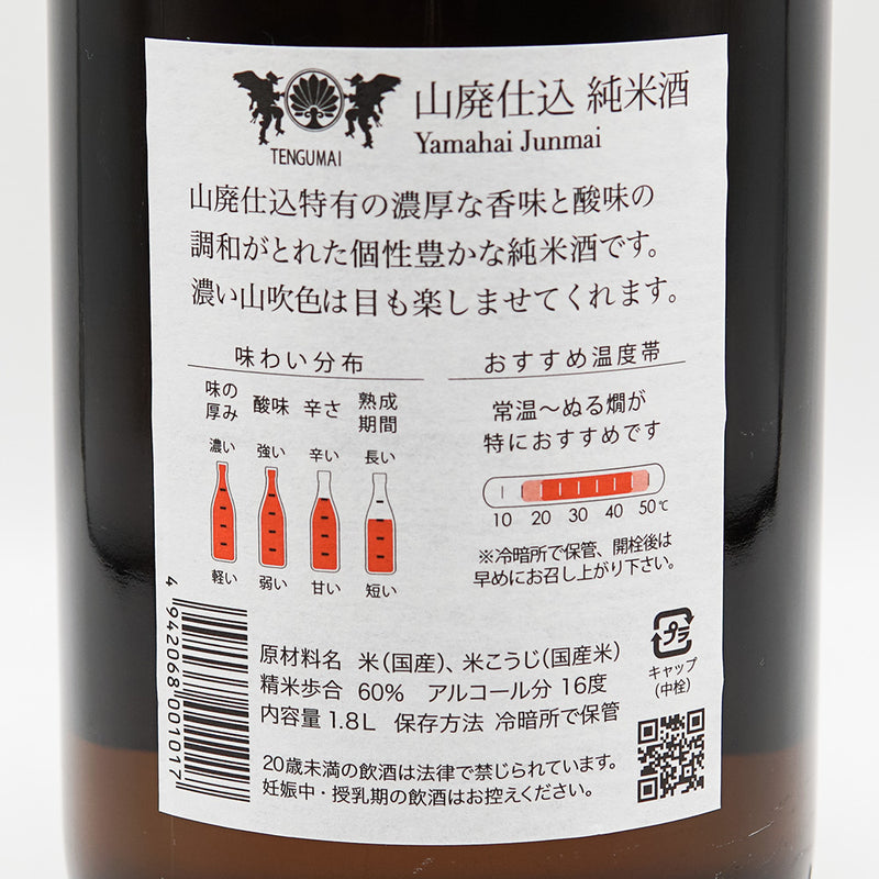天狗舞(てんぐまい) 山廃仕込 純米酒 720ml/1800ml