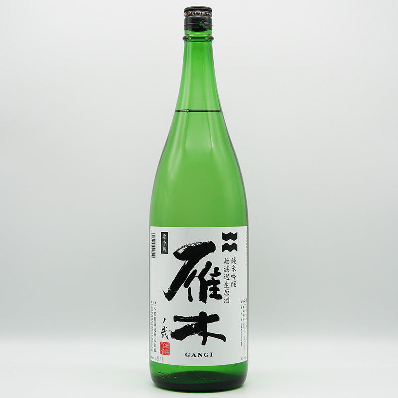 Gangi Nogo First Squeeze Junmai Ginjo Unfiltered Raw Sake 720ml/1800ml [Cool delivery required]