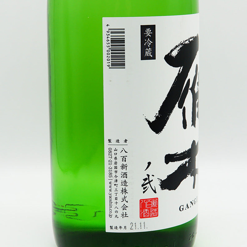 Gangi Nosou First Shibori Junmai Ginjo Unfiltered Raw Unprocessed Sake 720ml/1800ml [Cool delivery recommended]