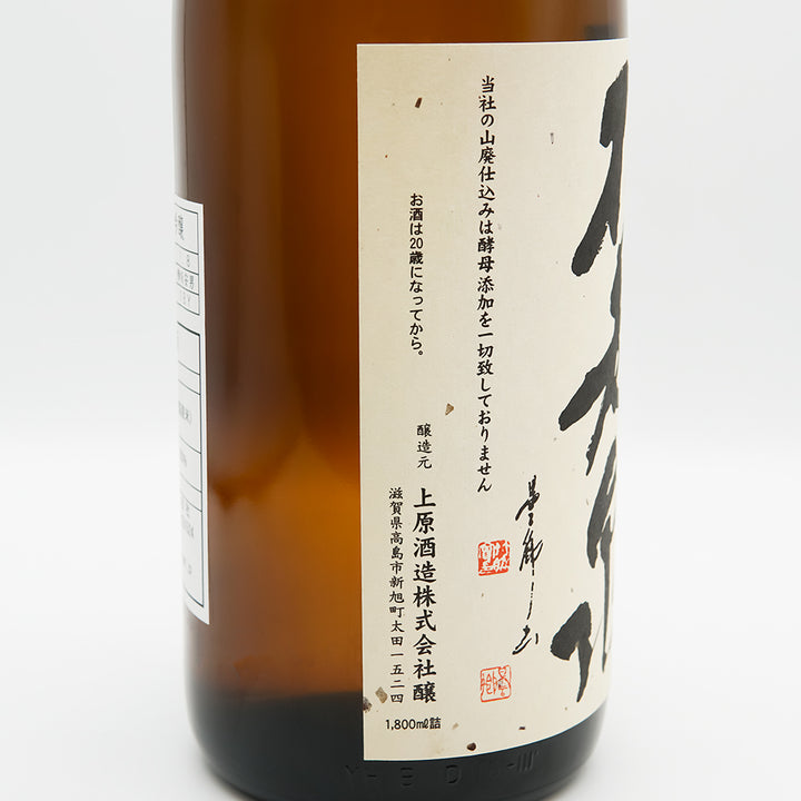 不老泉(ふろうせん) 山廃仕込 純米吟醸のラベル左側面