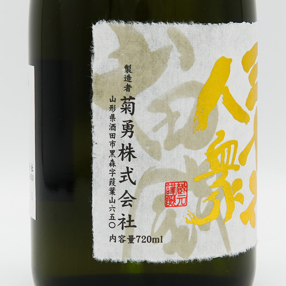 三十六人衆 純米大吟醸 山田錦40％精米 720ml｜日本酒専門店 - いそ