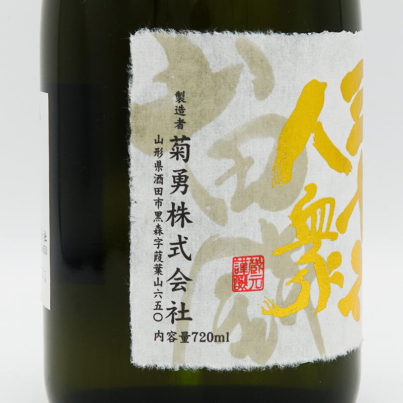 Sanjurokuninshu Junmai Daiginjo Yamada Nishiki 40% Rice Polished 720ml