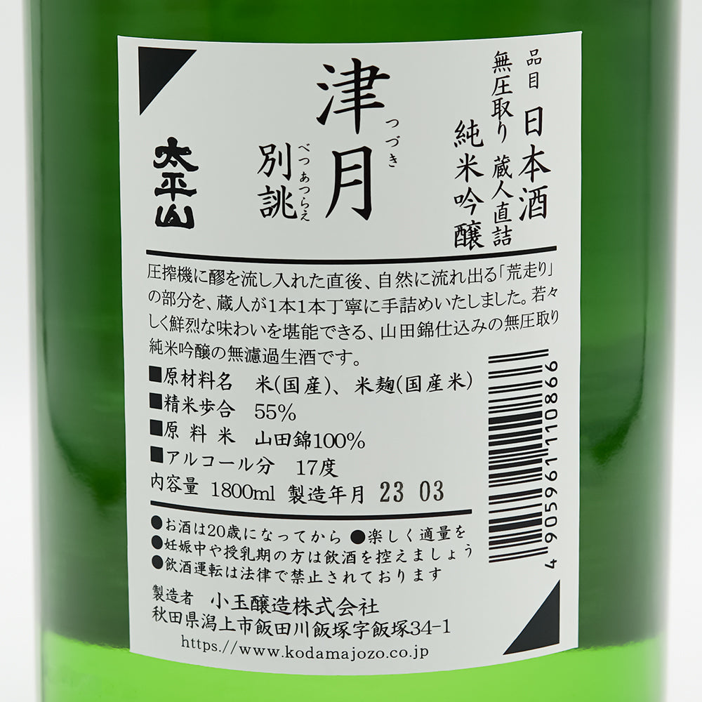 焼酎 Junmai Aged 25 Years Family Reserve720ml Junmai Aged 25 Years Family Reserve720ml