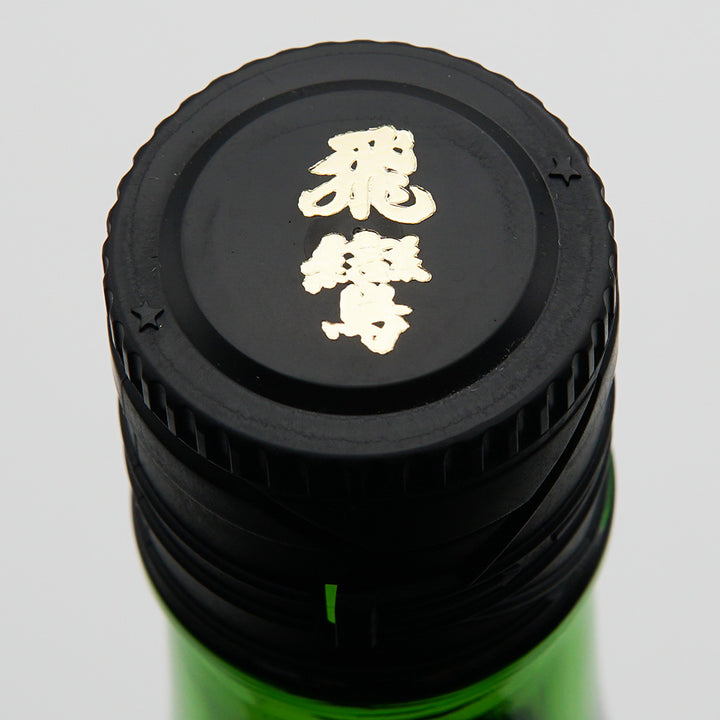 日本酒通販】飛鸞 純米磨き60 720ml - いそべ酒店