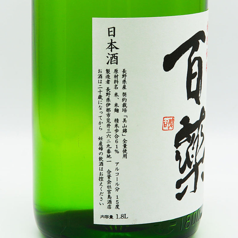 Hyakuyaku special pure rice 1800ml