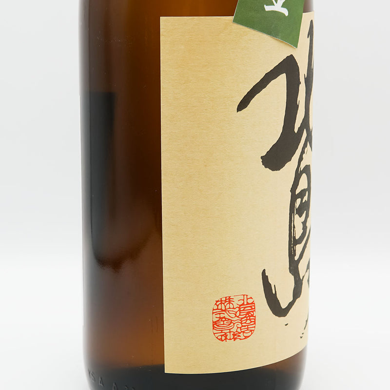 Kitajima Omachi Kimoto Junmai Unfiltered Raw Unprocessed Sake 720ml/1800ml [Cool delivery recommended]