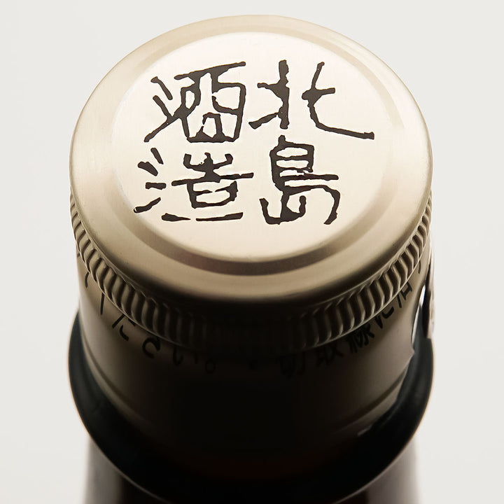 Kitajima Omachi Kimoto Junmai Unfiltered Raw Sake 720ml/1800ml [Cool delivery required]