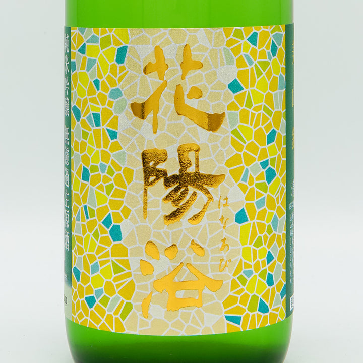 Hanabi Junmai Ginjo Miyama Nishiki Unfiltered Raw Sake 720ml [Cool delivery required]