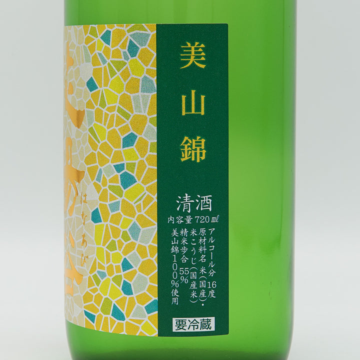Hanabi Junmai Ginjo Miyama Nishiki Unfiltered Raw Sake 720ml [Cool delivery required]