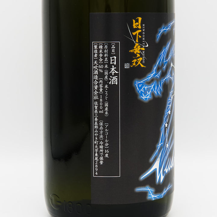 Hinoshita Musou Junmai 7 Yeast Kimoto 720ml/1800ml