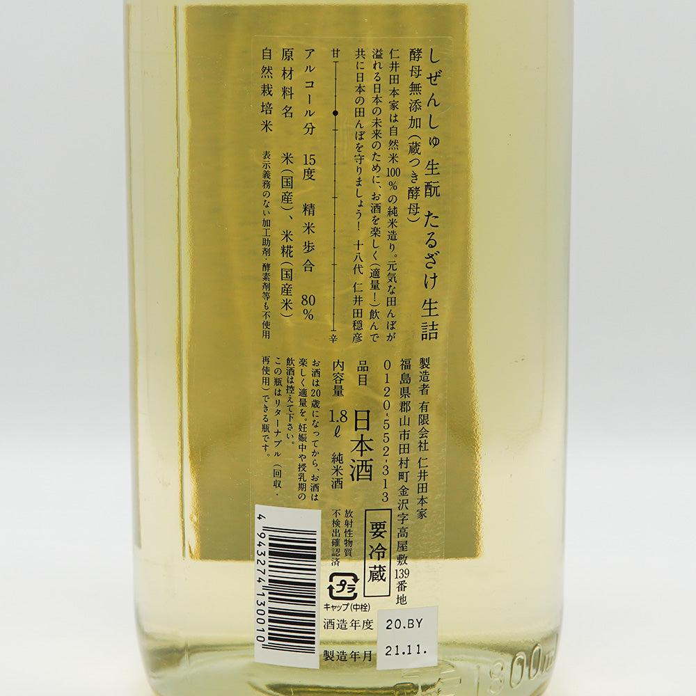 Niidashi Zenshu Tarzake, Kimoto Junmai, Raw Stuffed 720ml/1800ml