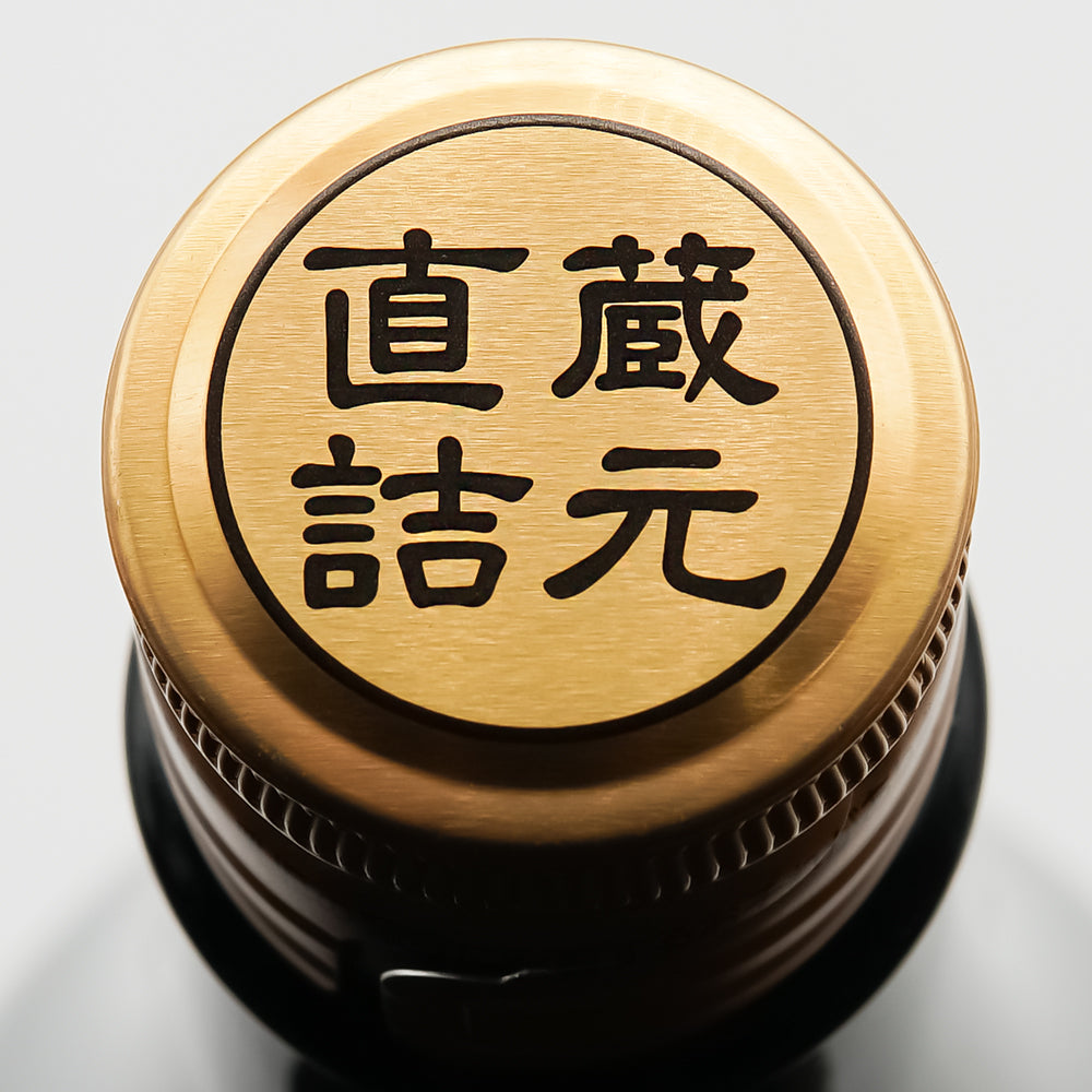 花陽浴(はなあび) 純米大吟醸 雄町 無濾過生原酒の上部