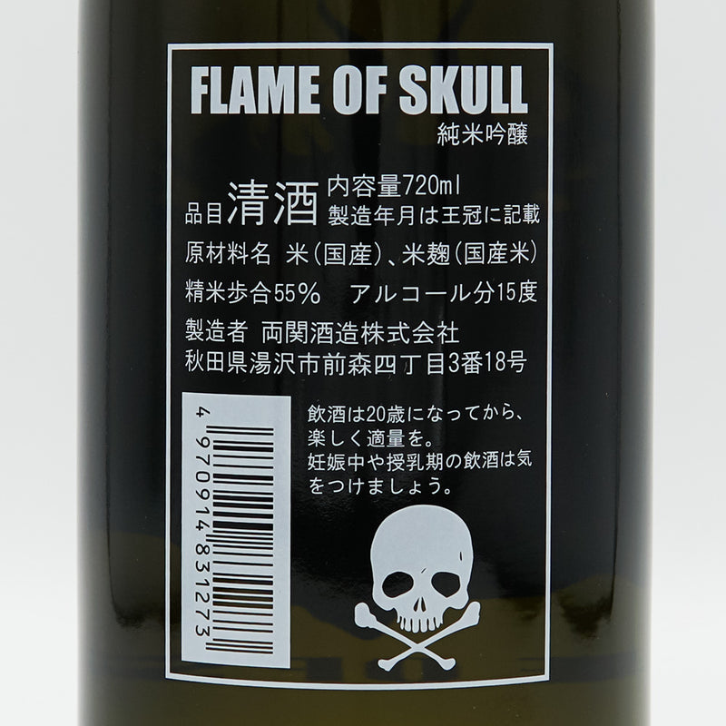 FLAME OF SKULL Junmai Ginjo 720ml