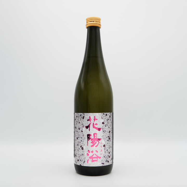 【日本酒通販】花陽浴 純米大吟醸 雄町 無濾過生原酒 720ml - いそべ酒店