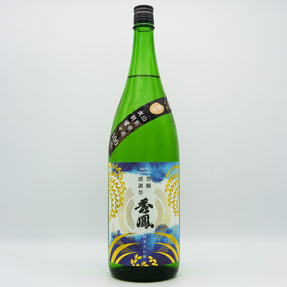 Shuho Harvest Thanksgiving Junmai Daiginjo Raw Sake 720ml/1800ml [Cool delivery required]
