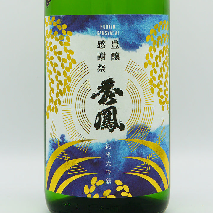 Shuho Harvest Thanksgiving Junmai Daiginjo Raw Sake 720ml/1800ml [Cool delivery required]