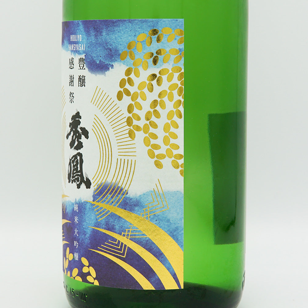 Shuho Harvest Thanksgiving Junmai Daiginjo Raw Sake 720ml/1800ml [Cool delivery required]