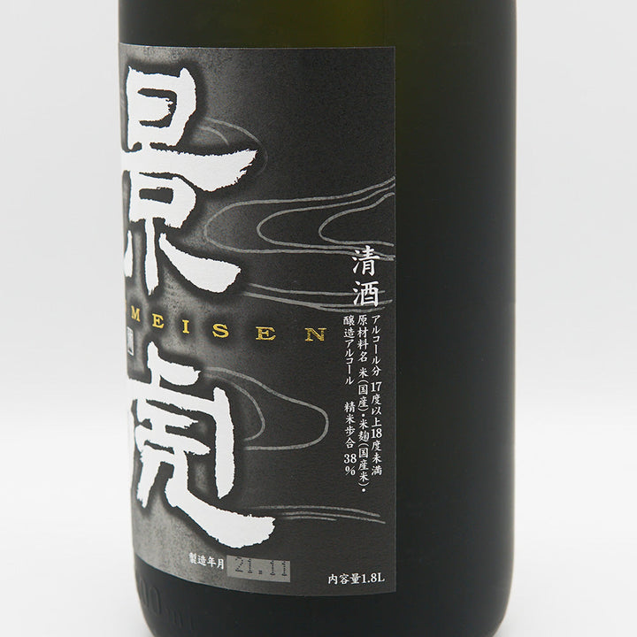 [Comes with cosmetic box] Koshino Kagetora Kinmeisen special daiginjo 720ml/1800ml