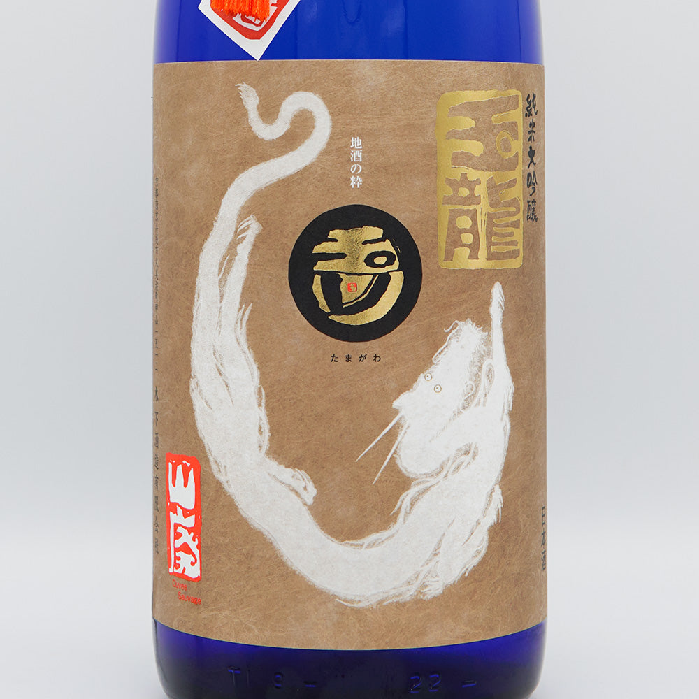 日本酒通販】玉川 玉龍 山廃純米大吟醸 斗瓶囲い雫酒 無濾過生原酒