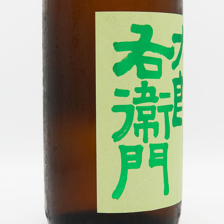十六代九郎右衛門(じゅうろくだいくろうえもん) 生酛純米 金紋錦 生原酒 1800ml【クール便必須】