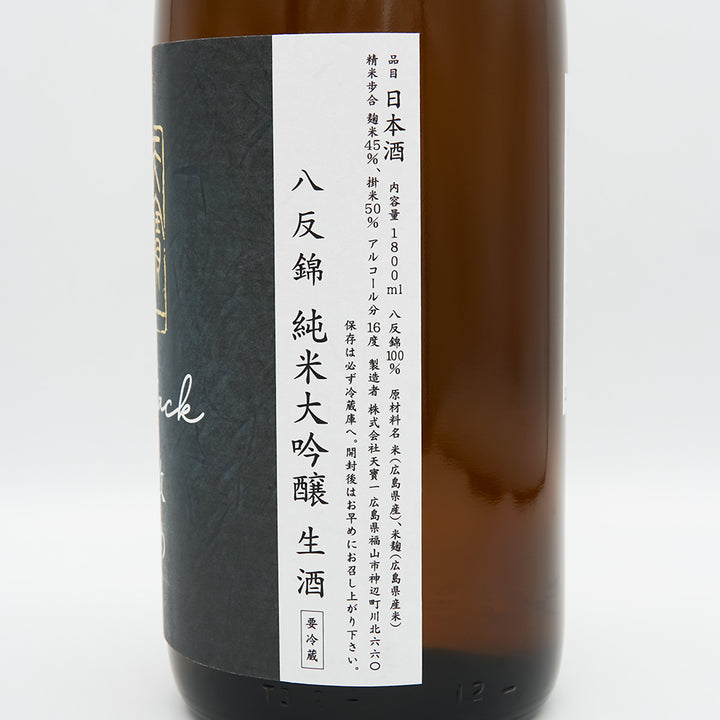 日本酒通販】天寶一 攻め 純米大吟醸 八反錦 生酒 1800ml - いそ