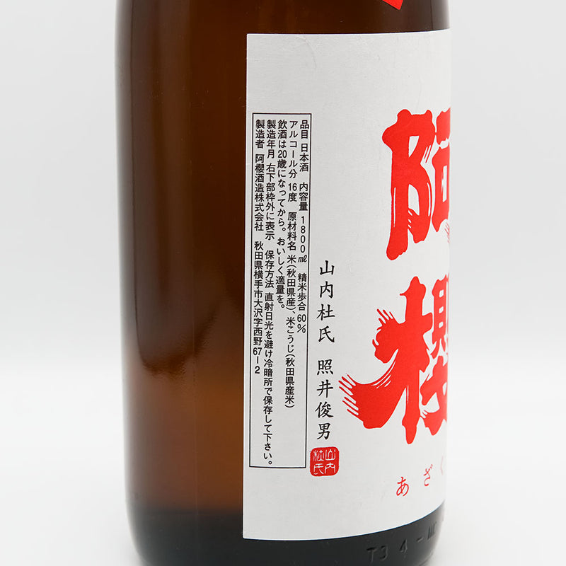 Azakura special pure rice super dry 720ml/1800ml