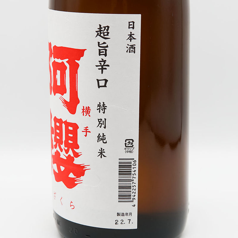 Azakura special pure rice super dry 720ml/1800ml