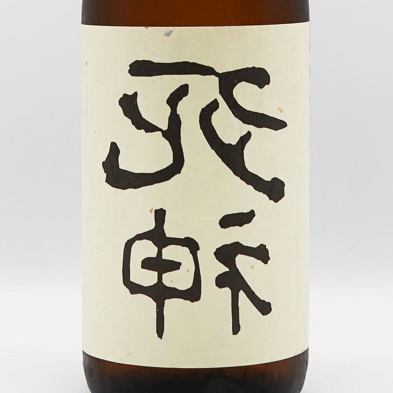 Ura Shinigami Gohyakumangoku Junmai Daiginjo Raw Sake 1800ml [Cool delivery required]