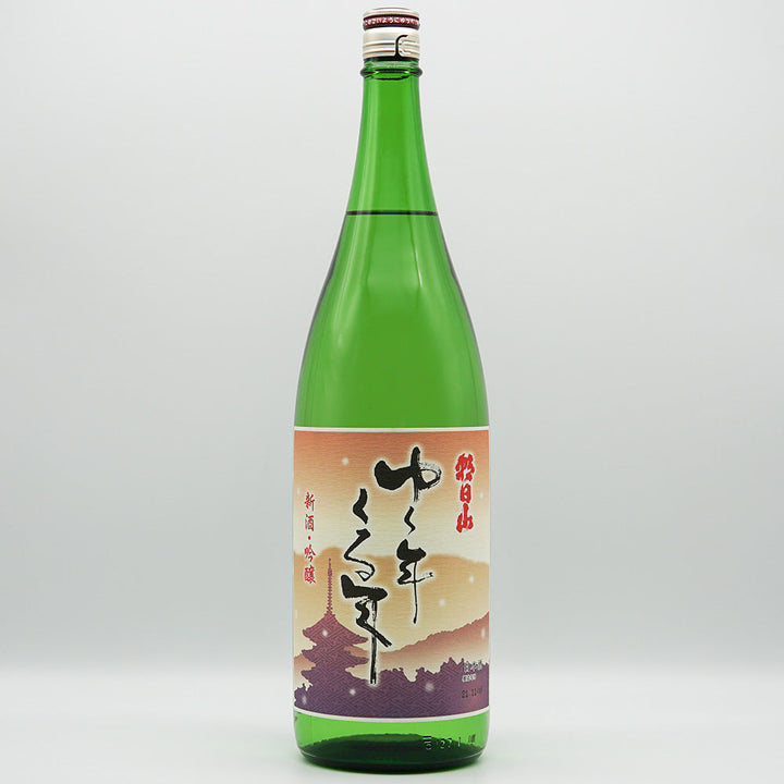 【専用箱付き】朝日山(あさひやま) ゆく年くる年 720ml/1800ml