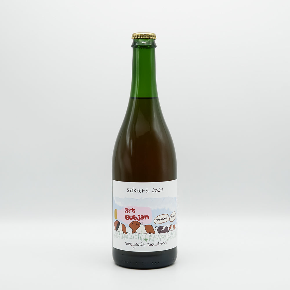 Vineyards Kikushima(ヴィンヤード キクシマ ) ぷちBubjan Sakura 2021の全体像