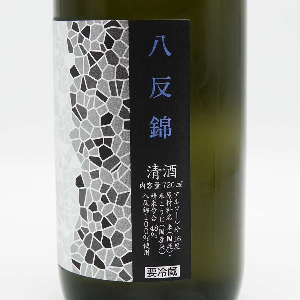 日本酒通販】花陽浴 純米大吟醸 八反錦 無濾過生原酒 720ml - いそべ酒店