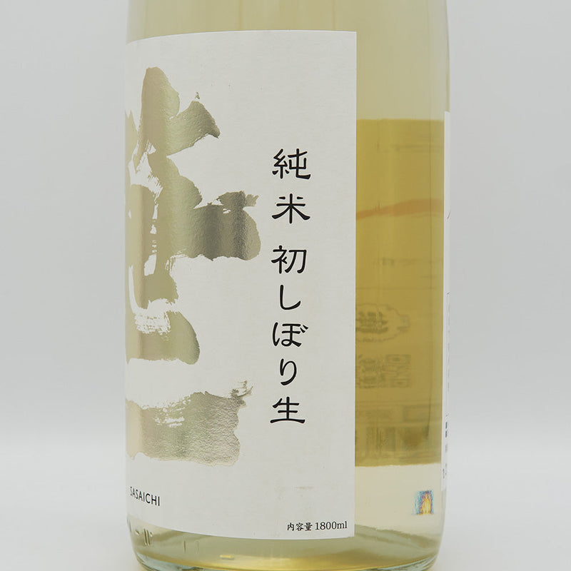 Sasaichi Junmai First Pressed Raw Sake 720ml/1800ml [Cool delivery required]