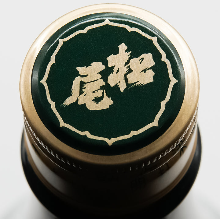 松尾(まつお) 純米手造り 火入れの上部