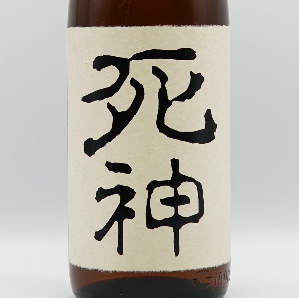 死神 720ml/1800ml ｜日本酒専門店 - いそべ酒店