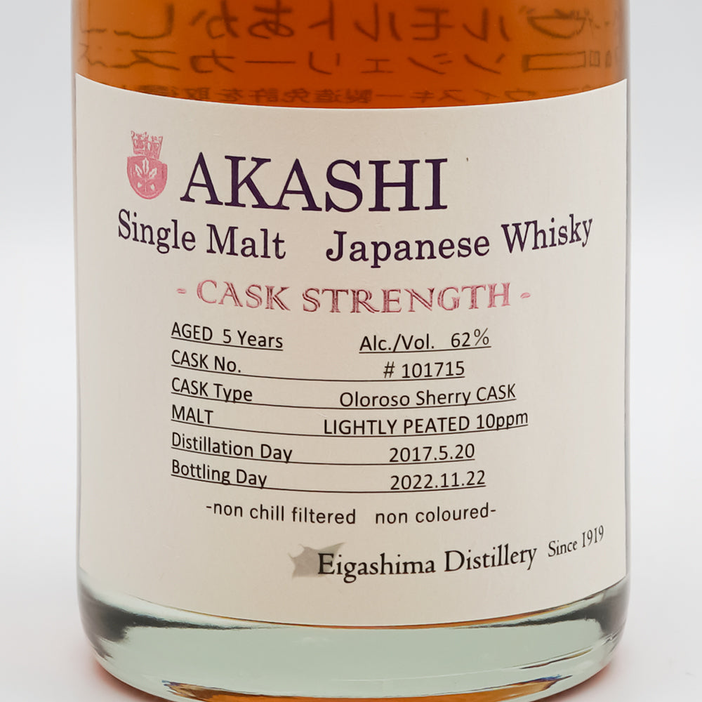 国産ウイスキー通販】シングルモルト AKASHI オロロソシェリーカスク 5年 500ml – いそべ酒店