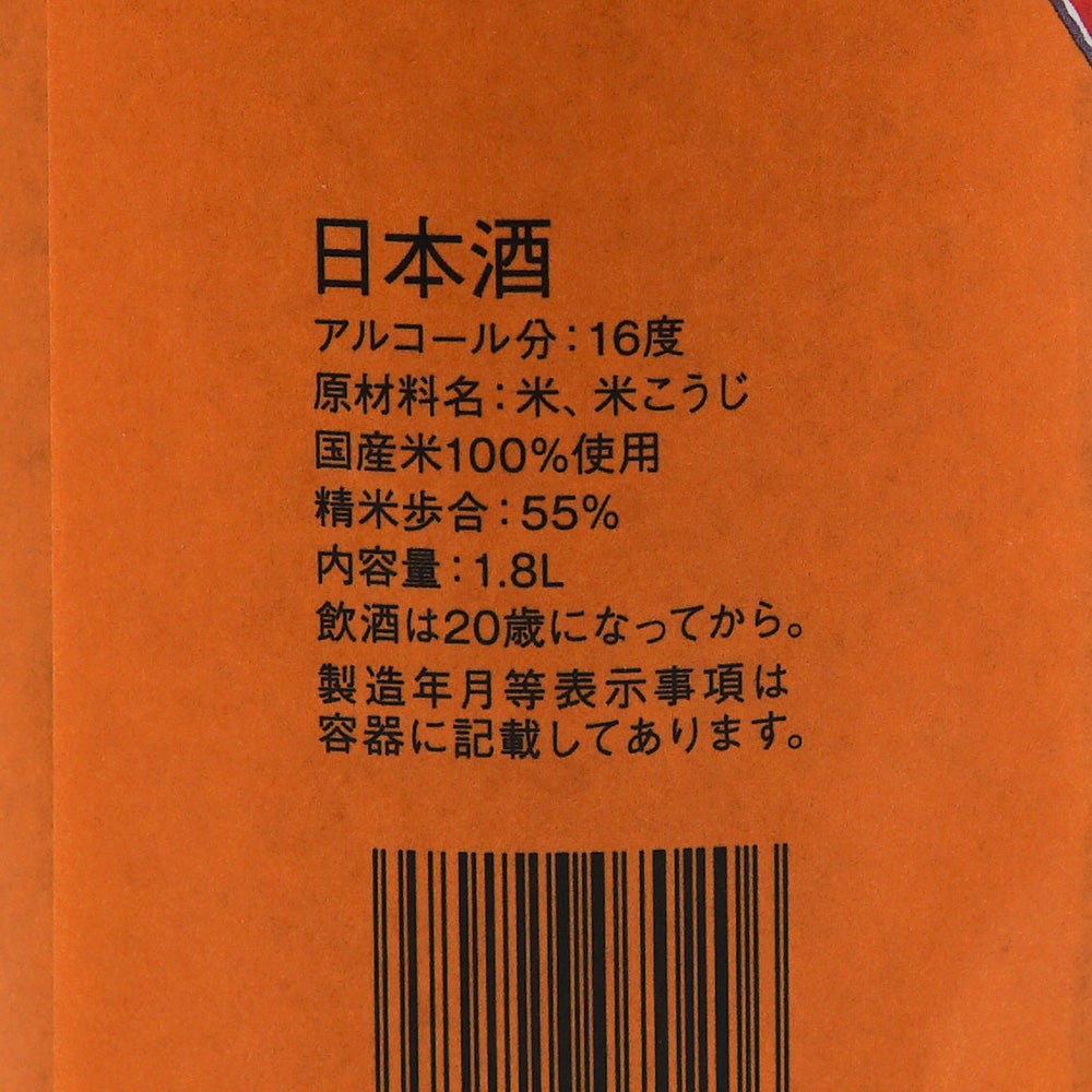 開運(かいうん) 特別純米 1800ml