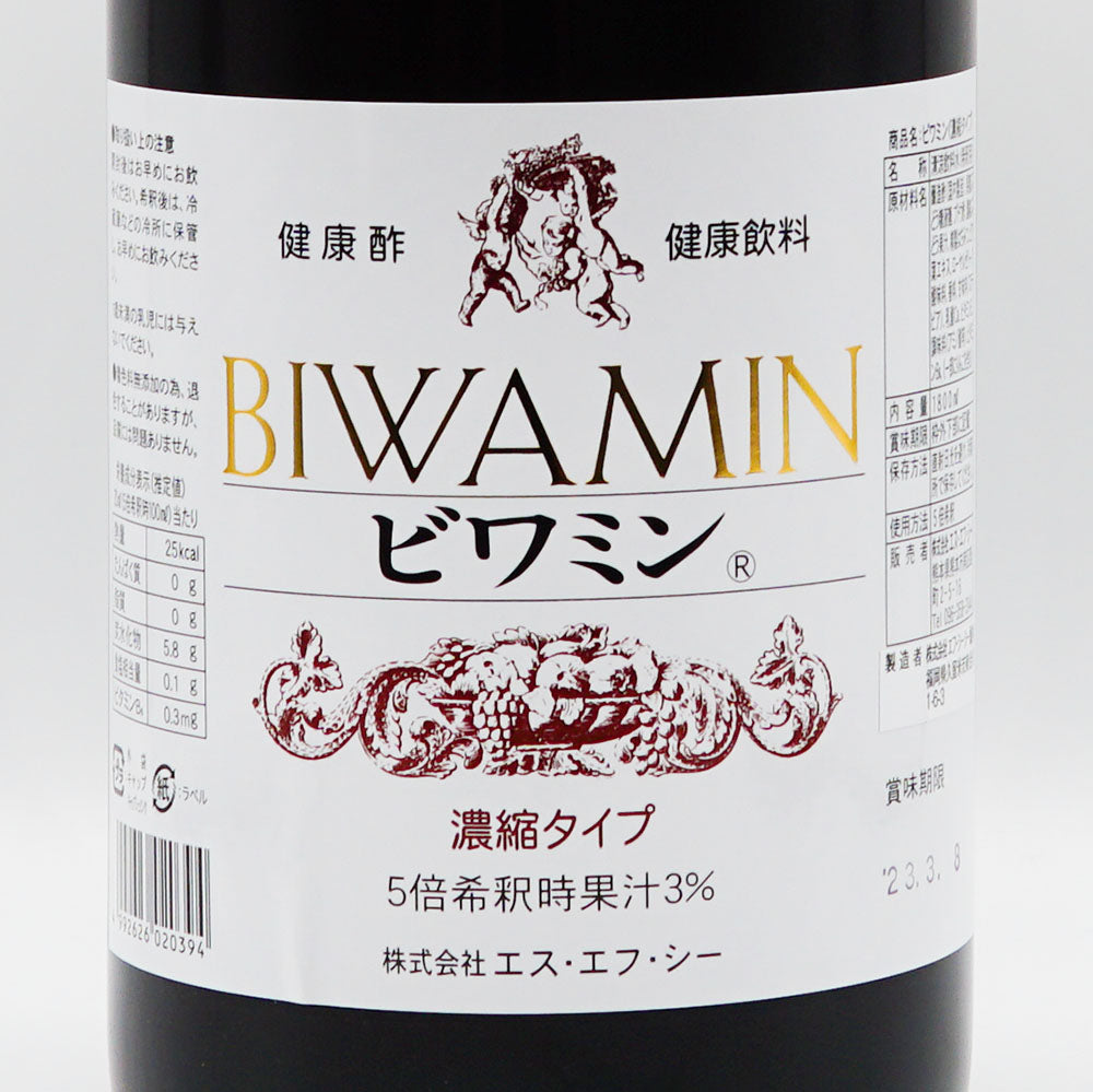 ビワミン 1800ml - いそべ酒店
