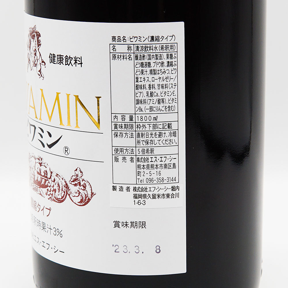 ビワミン 1800ml｜地酒専門店 - いそべ酒店