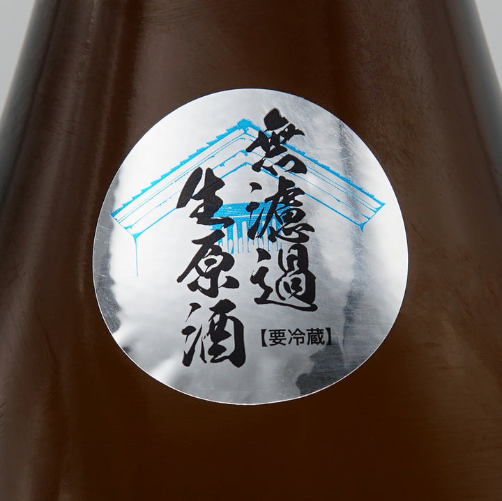 カネナカ 生酛純米 超辛口 無濾過生原酒のサブラベル