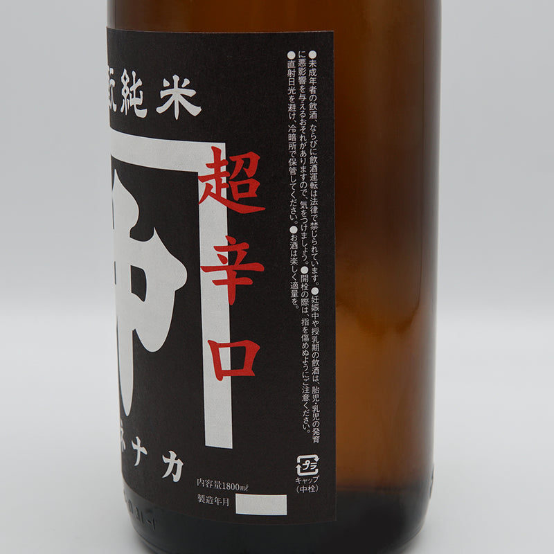 カネナカ 生酛純米 超辛口 無濾過生原酒のラベル右側面