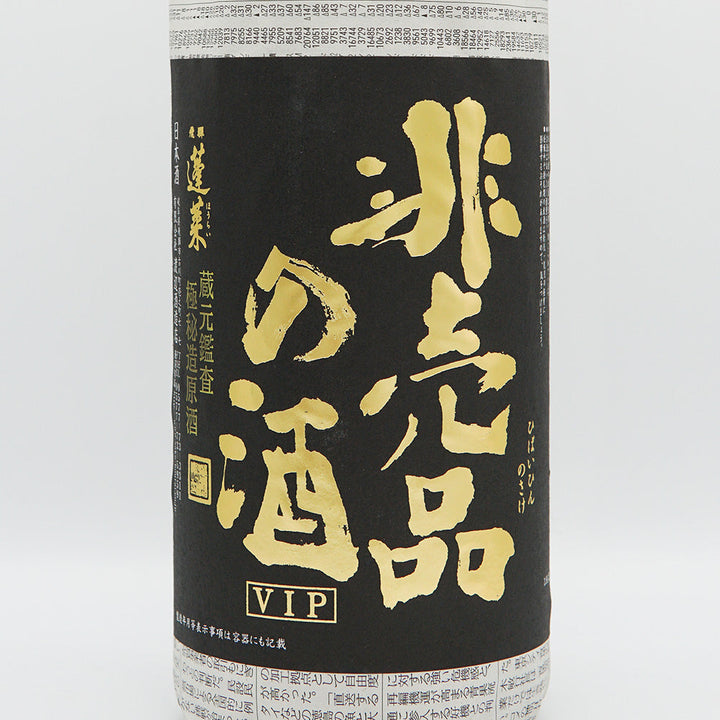 日本酒通販】蓬莱 非売品の酒 VIP 1800ml - いそべ酒店