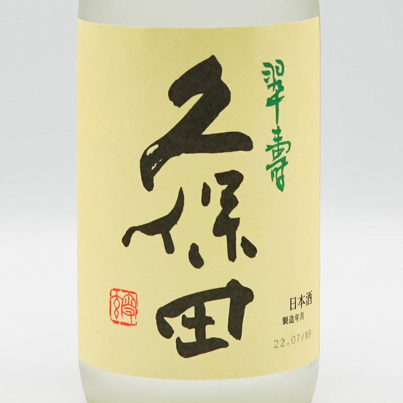 Kubota Suiju Daiginjo Namazake 720ml [Cool delivery recommended]