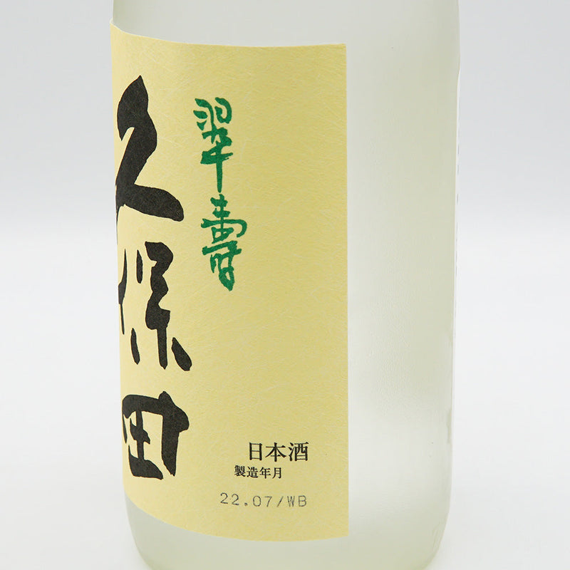 Kubota Suiju Daiginjo Namazake 720ml [Cool delivery recommended]