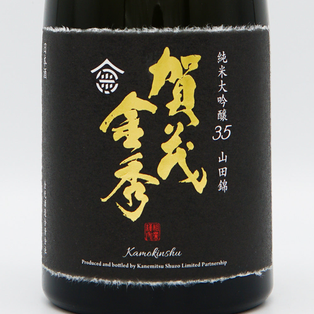 【化粧箱付き】賀茂金秀(かもきんしゅう) 純米大吟醸35 720ml