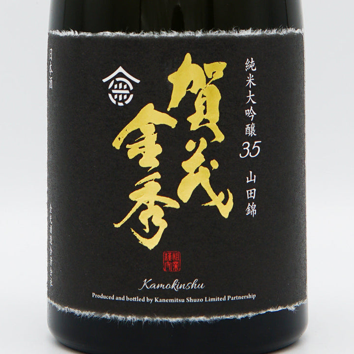 【化粧箱付き】賀茂金秀(かもきんしゅう) 純米大吟醸35 720ml