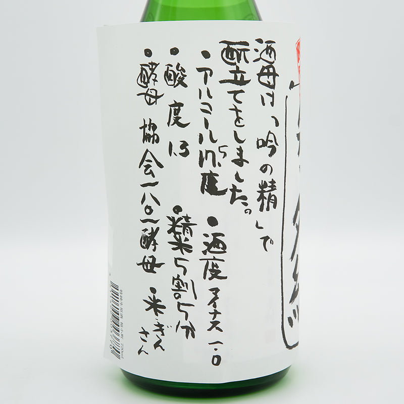 福小町(ふくこまち) 特別純米生原酒 号外編のラベル左側面